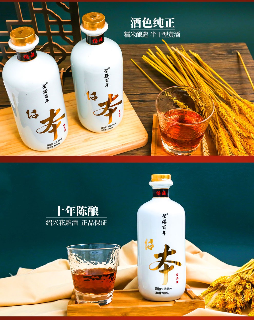 圣塔绍兴黄酒老酒花雕酒二十年陈绍本原酒传统半干型黄酒礼盒装 768ml