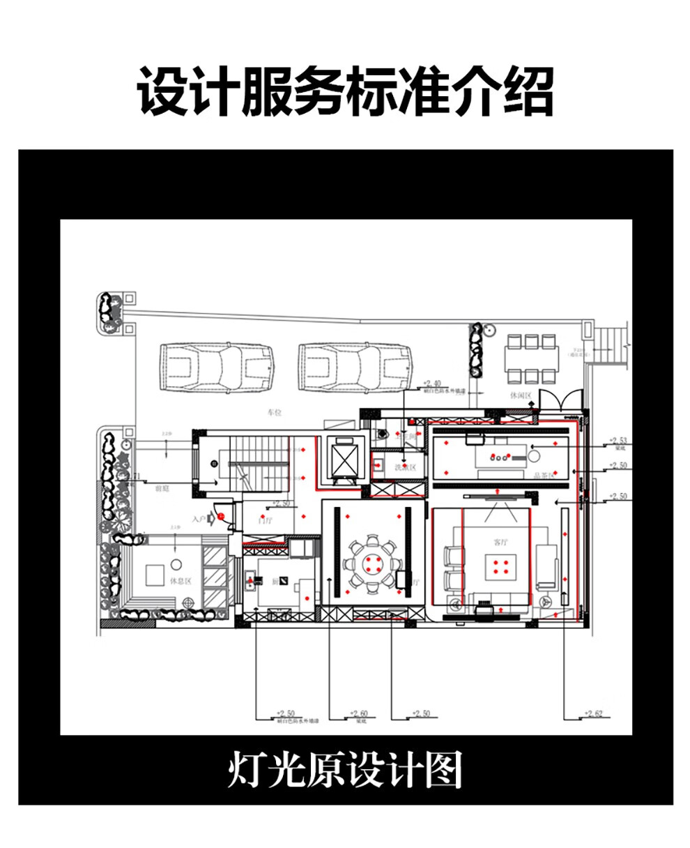 雷士照明室内灯光设计服务无主灯照明cad布灯配灯方案智能家居别墅全