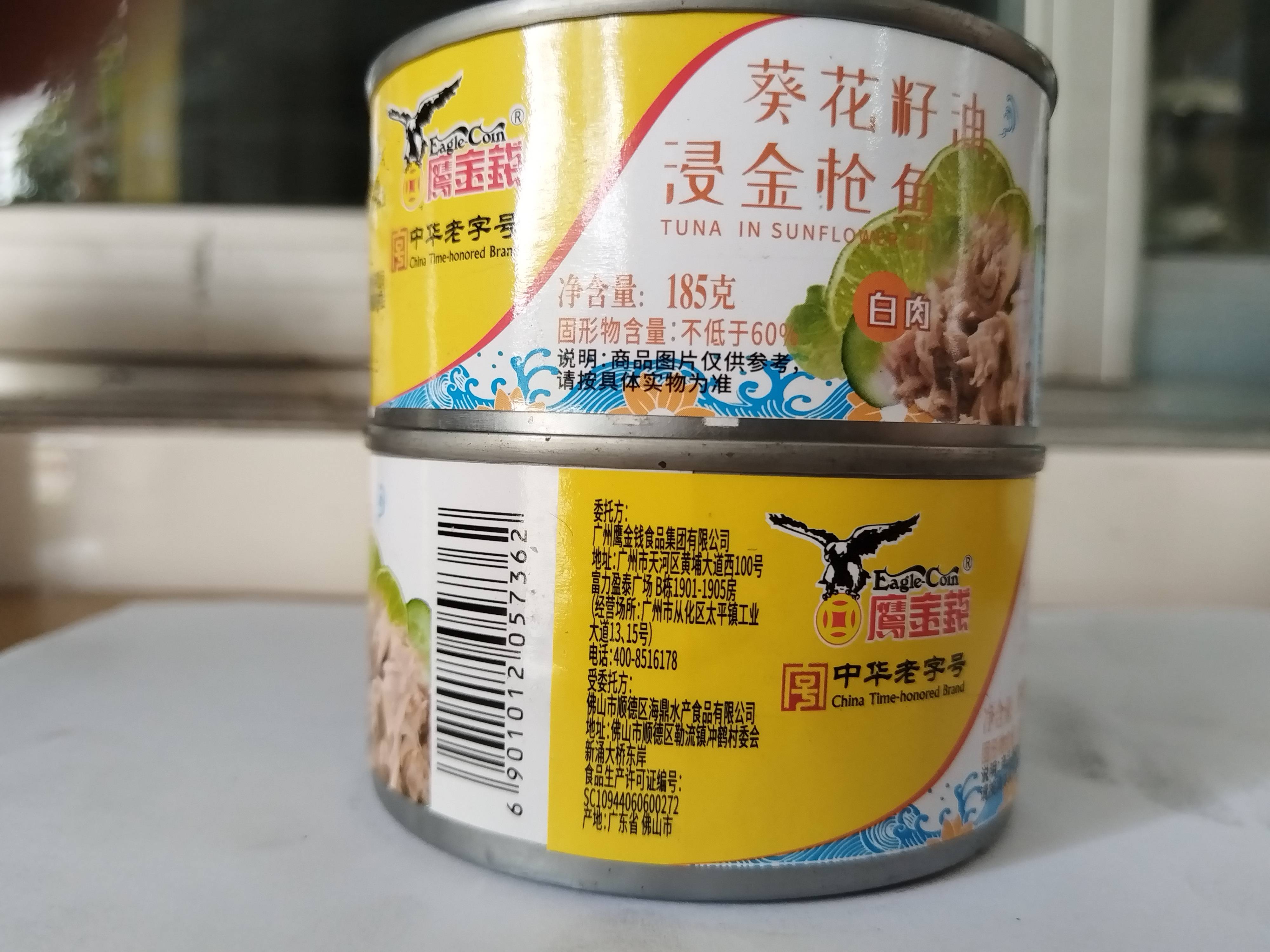 yjqsp008葵花油浸金枪鱼罐头20箱