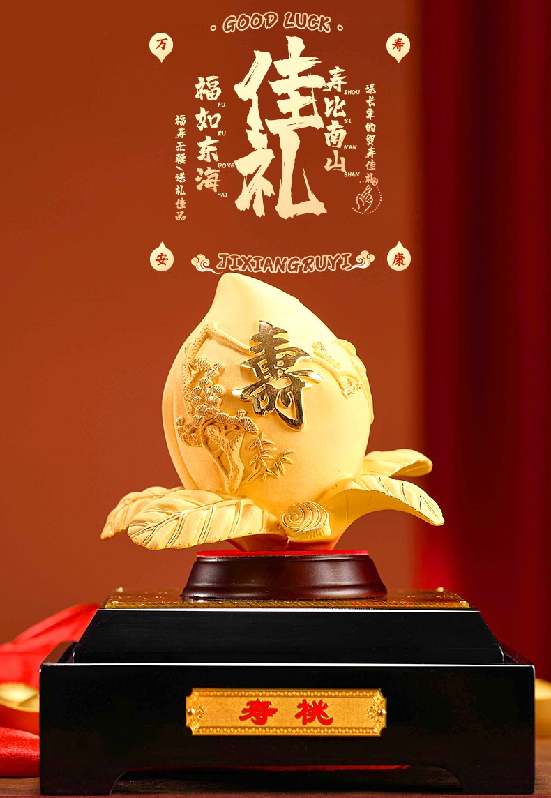和兴胜祝寿黄金寿桃摆件送给长辈的生日过寿礼物老人贺寿实用礼品绒