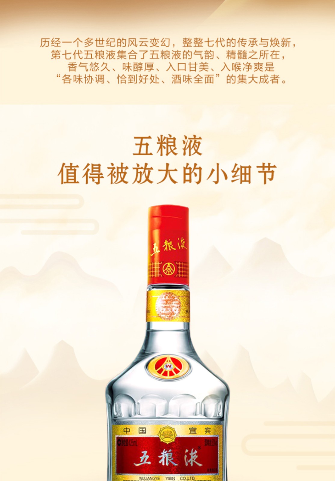 浓香型白酒 52度 500ml 单瓶装 五粮液 国鼎珍品贵宾酒52度【图片