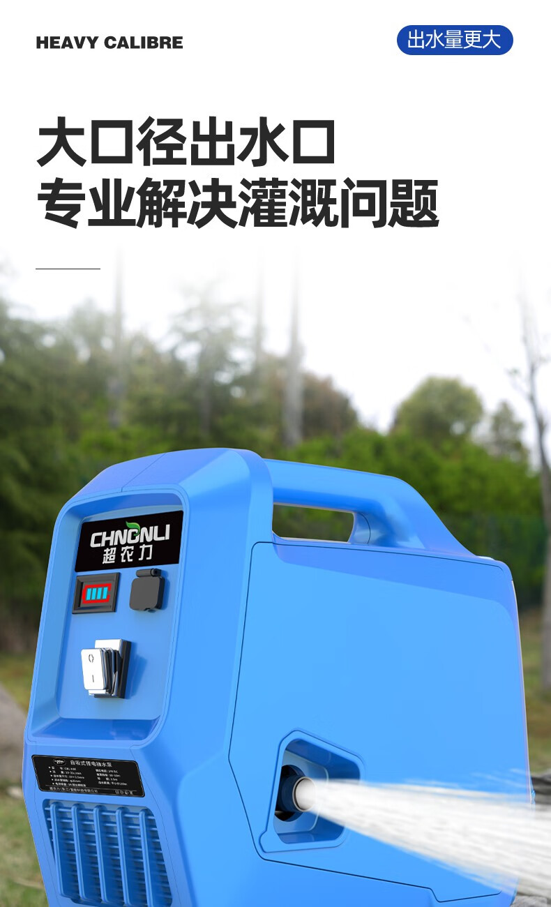 超农力大功率24v充电抽水泵大流量充电式抽水泵菜地浇菜浇水神器抽水