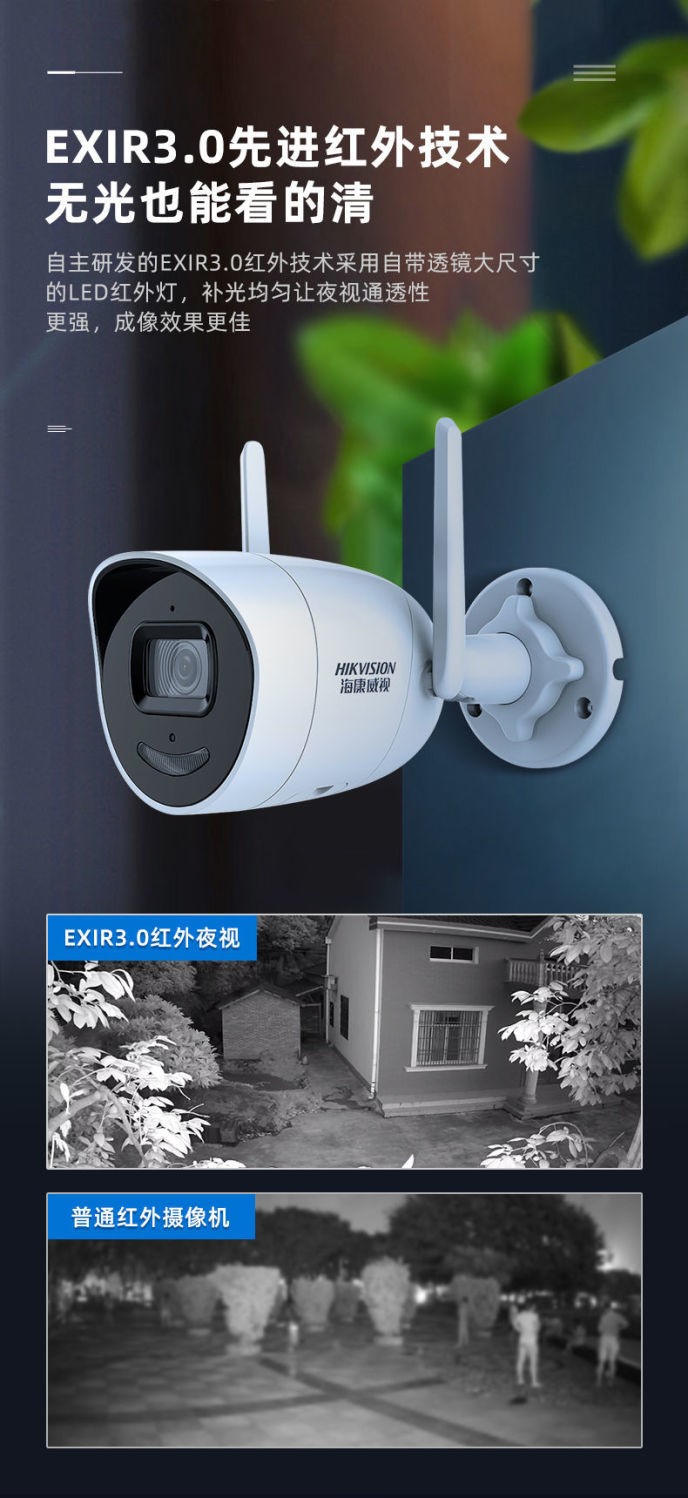 海康威视摄像头 200万360度全景无线监控套装 手机无线wifi远程室外