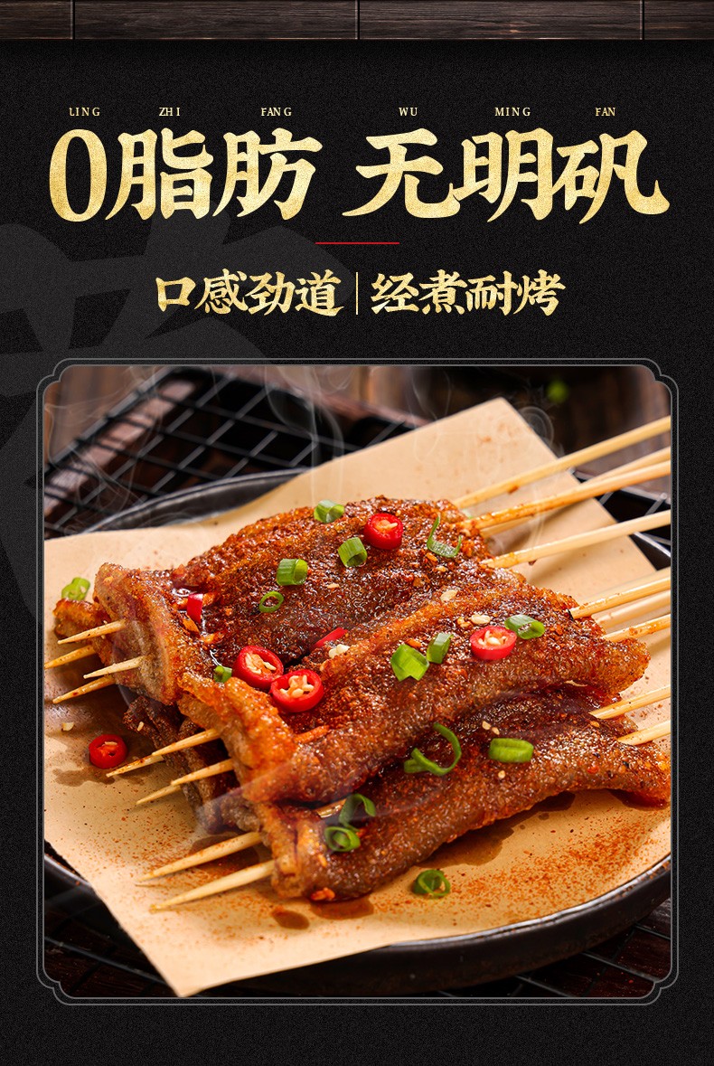 苕皮烧烤专用泡豇豆四川重庆特产正宗红油烤苕皮好家乡网红速食小吃半