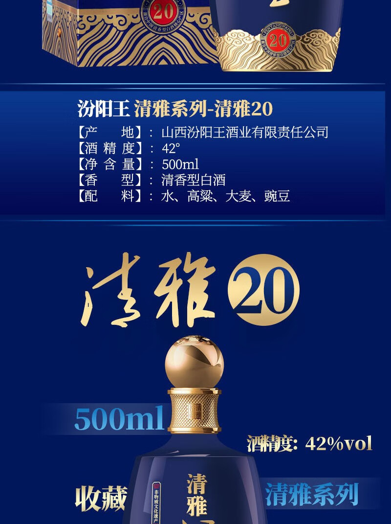 42度清雅15 500ml*6瓶整箱【图片 价格 品牌 报价】-京东