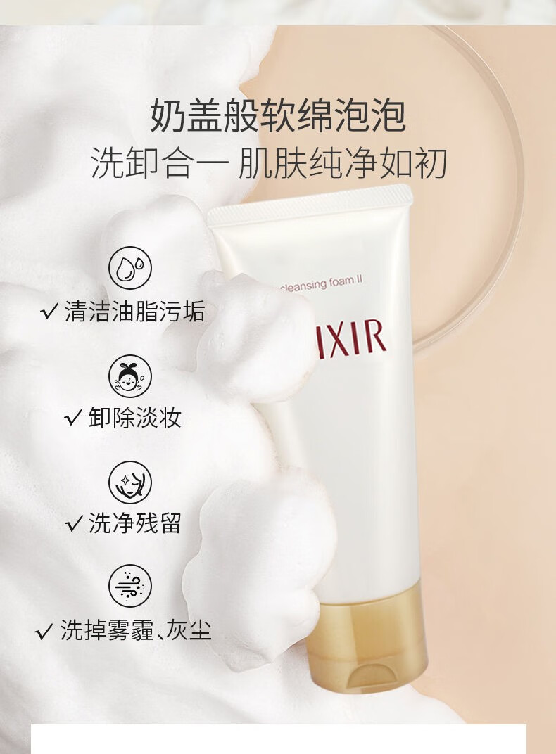怡丽丝尔洗面奶女保湿补水深层清洁京自东营旗舰 优悦活颜洁面膏145g滋润型