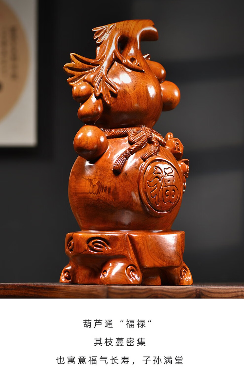 天从 实木葫芦摆件家居办公室客厅装饰品玄关桌面摆件黑檀木雕葫芦