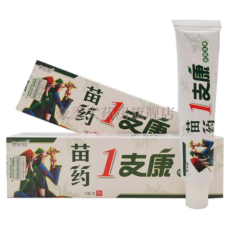 舒必刻汉草萃/苗药1支康/调皮宝宝/藓霸王抑菌乳膏 藓霸王6盒装【图片