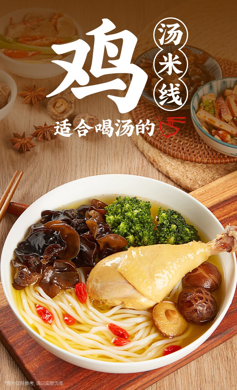 刘小红鸡汤米线东北特产云南过桥米线骨汤米线鸡汤米粉早餐夜宵方便