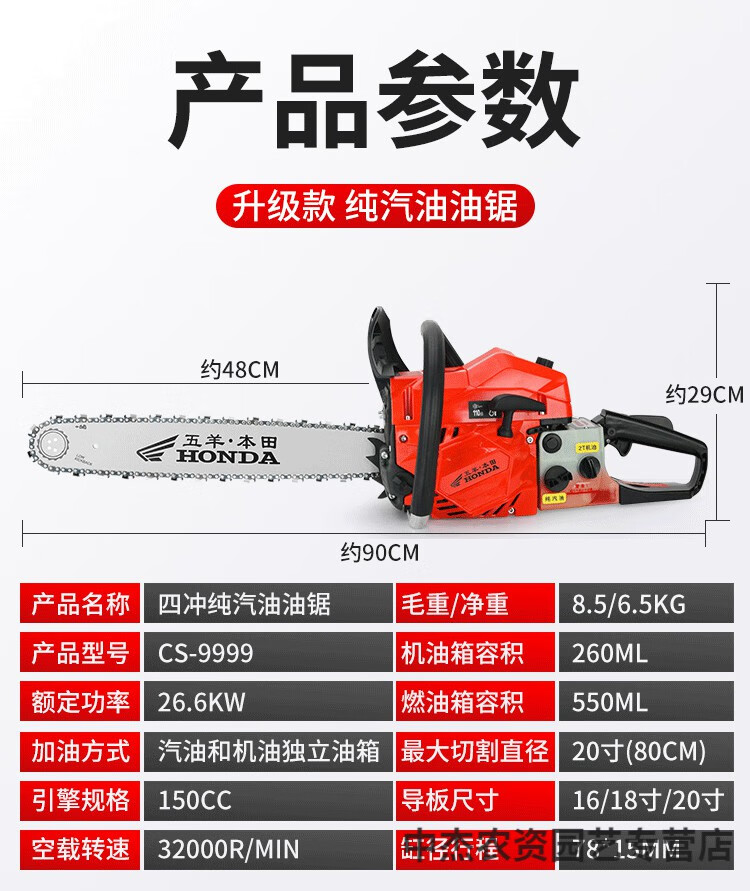 进口五羊本田动力油锯大功率四冲程纯汽油锯20寸户外园林电链锯易启动
