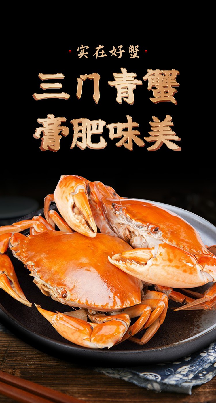 鲜的告白三门青蟹鲜活蟹大红膏海蟹全母蟹现货海鲜螃蟹水产 正宗三门