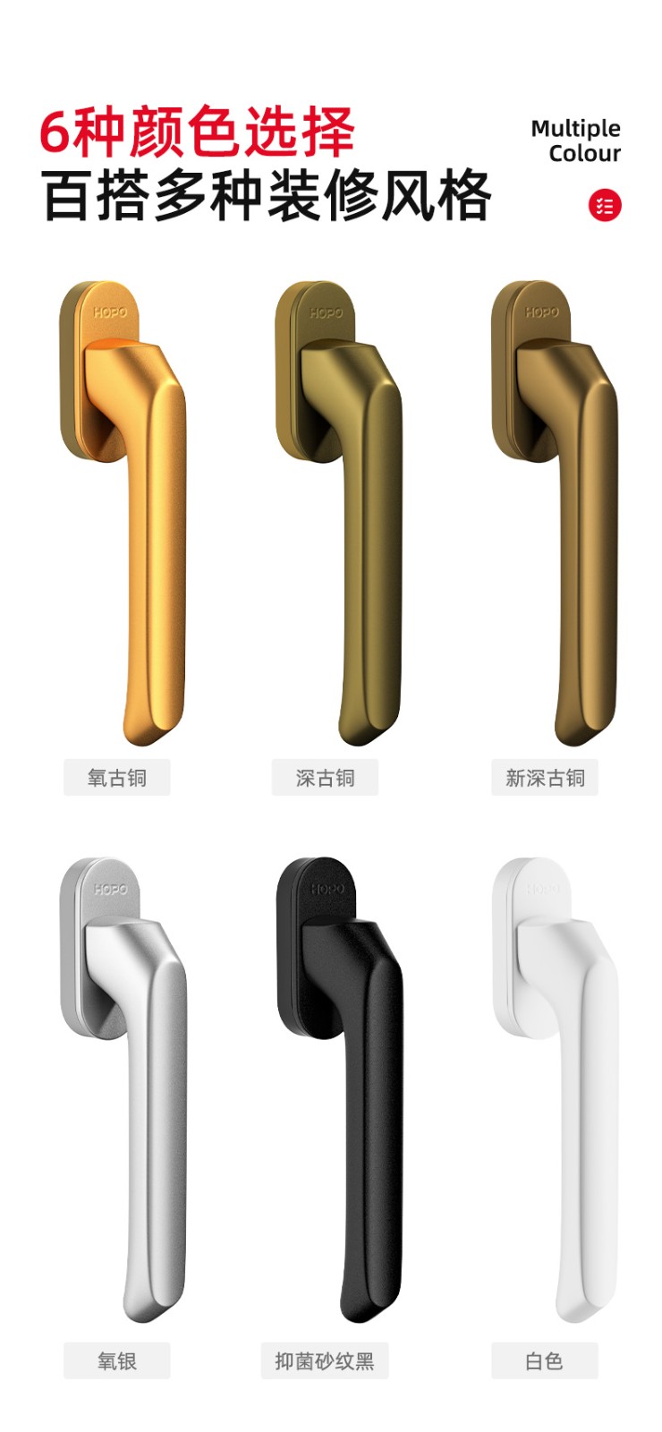 hopo门窗把手ph108方轴执手家用平开推拉窗纱一体门窗拉手五金配件氧