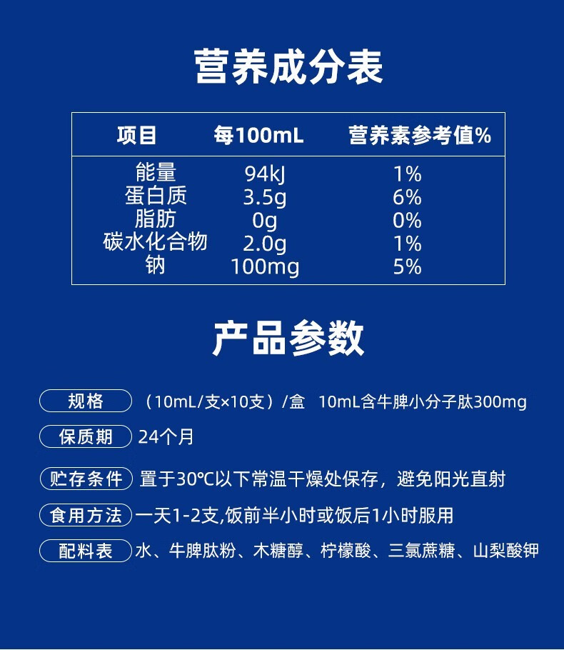 【顺丰 保邮】脾牛脾氨肽口服溶液冻干粉儿童成人小分子活性牛脾肽100
