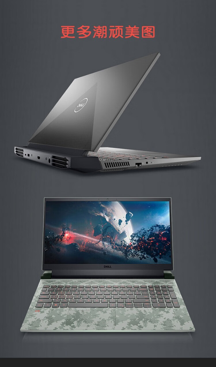 戴尔dell 游匣g15 5520 12代酷睿15.
