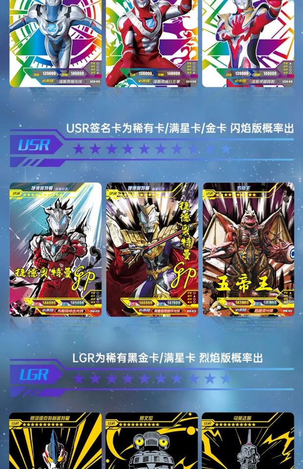 特利迦奥特曼卡片闪焰赤焰烈焰版第三弹第二弹令迦wcr卡满星金卡牌