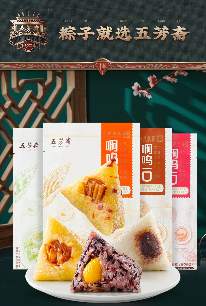 五芳斋嘉兴粽子原汤儿童迷你粽端午节礼品早餐食材50克轻甜血糯栗子粽