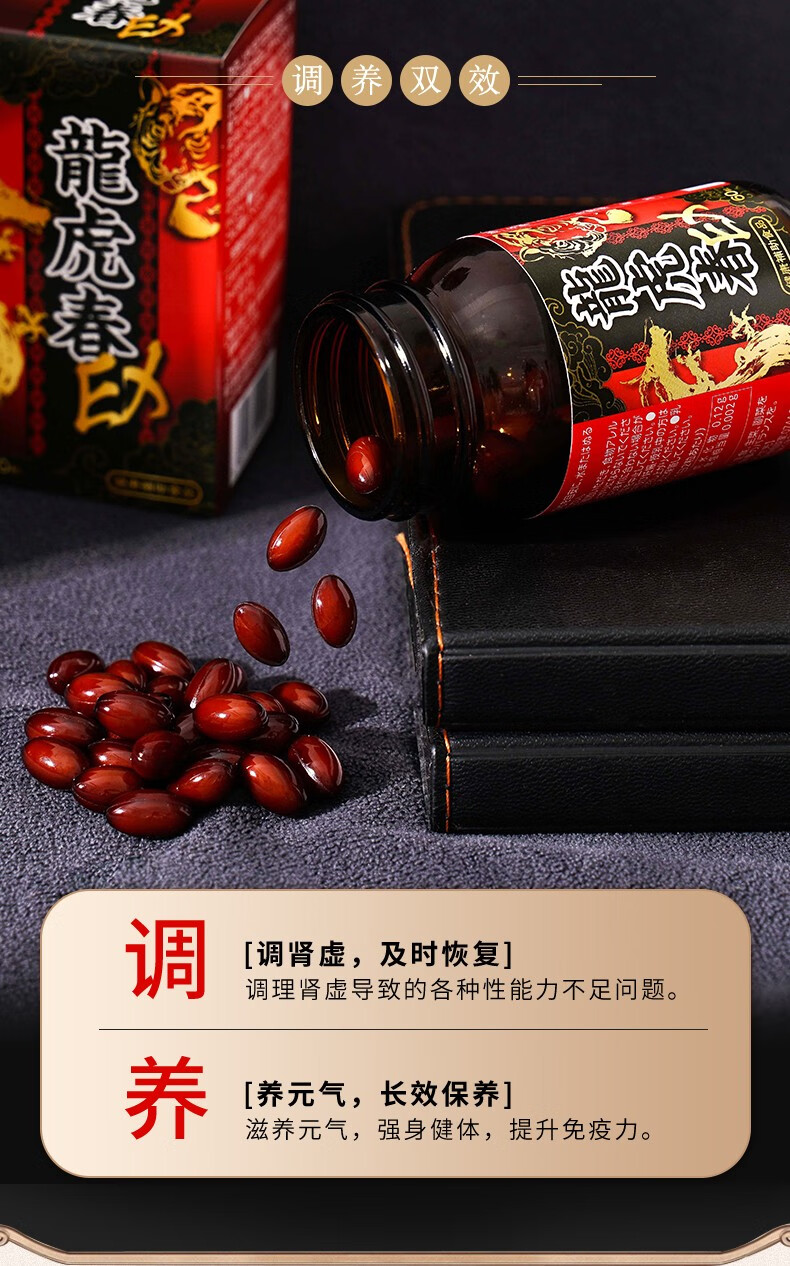 日本龙虎春玛咖活力片补充精力男人强肾壮体 1瓶60粒_超级优惠券网