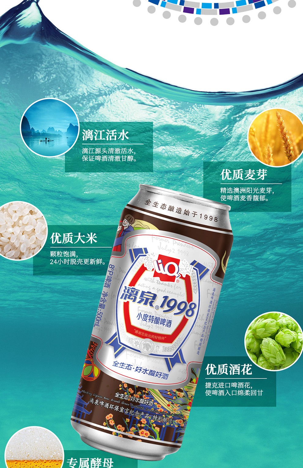 桂酒馆漓泉啤酒小度1998特酿全生态漓泉啤酒桂林特产8漓泉1998小度特