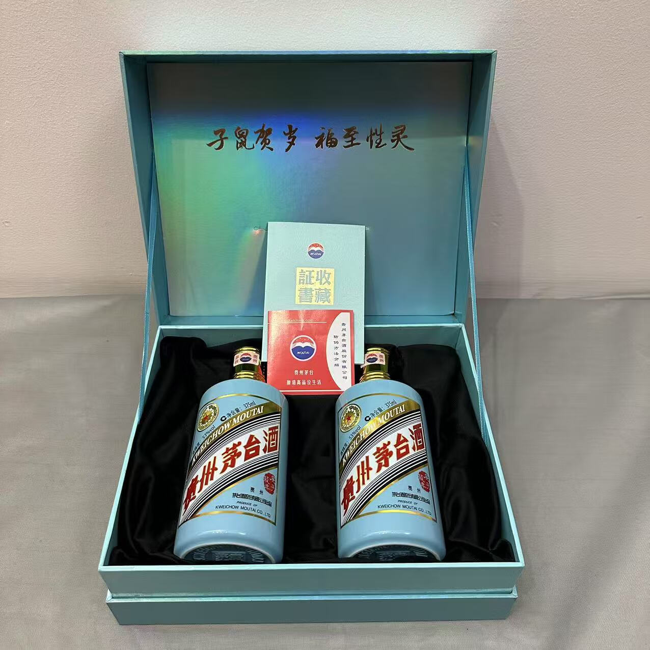 贵州茅台酒猪鼠生肖酱香型53度白酒