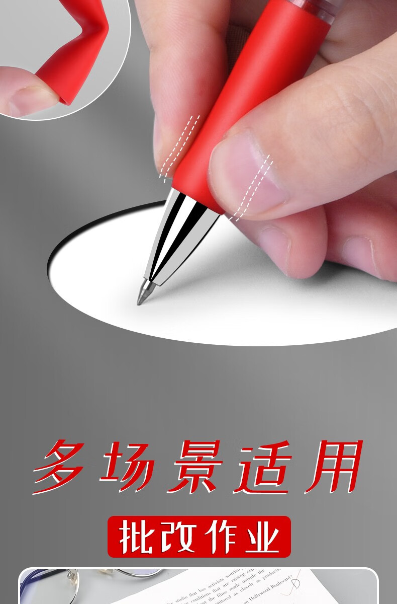 离草】红笔按动式红色中性笔0.