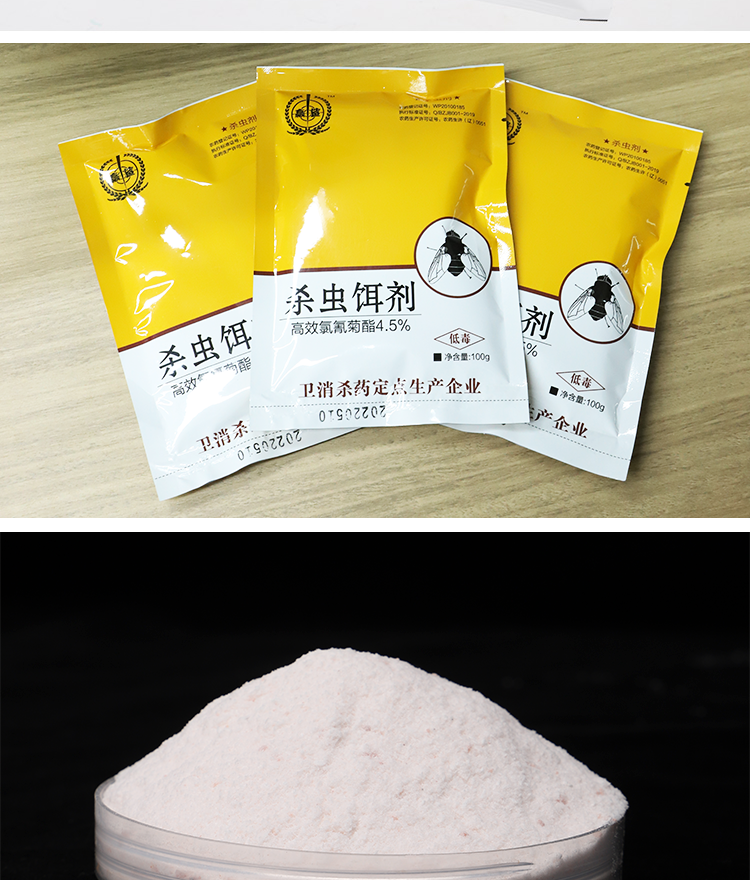 耐尔尼战影1号2号养殖场灭蚊药长效灭苍蝇药工厂杀蝇饵剂灭蝇粉杀虫药