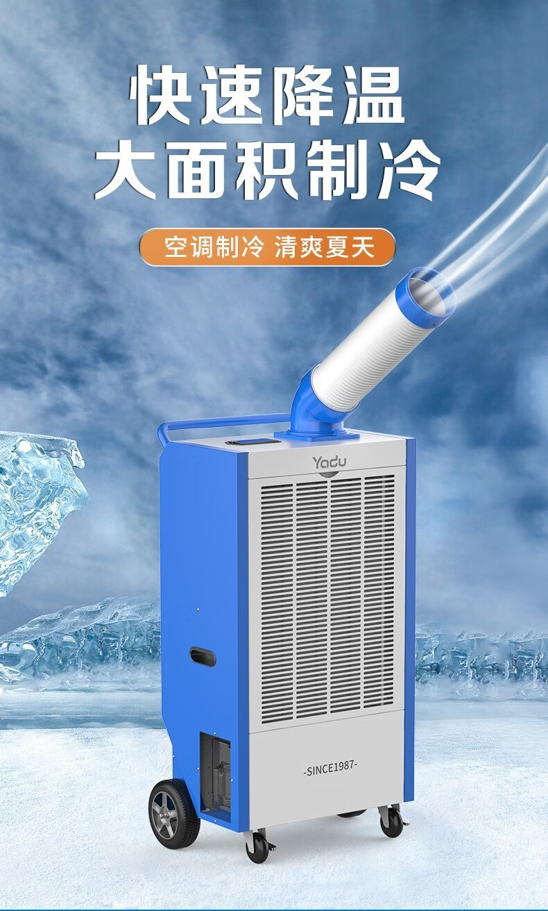 亚都(yadu) 亚都冷风机工业空调扇免安装空调扇冷风扇制冷风扇落地