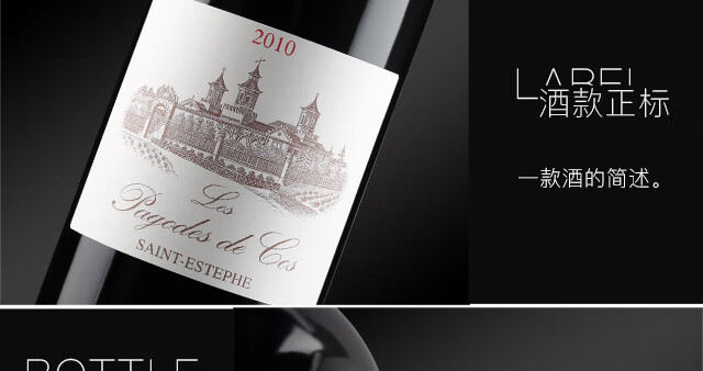 法国原瓶进口红酒 爱士图尔 副牌红葡萄酒 750ml 爱士图尔庄园 副牌