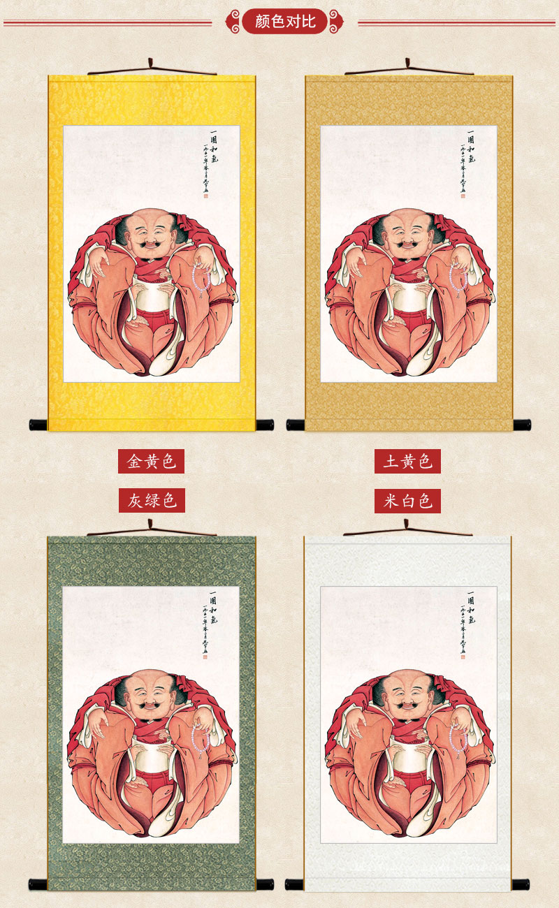 上焱下木儒释道一团和气图丝绸画卷轴画三教合一图挂画装饰画米白色