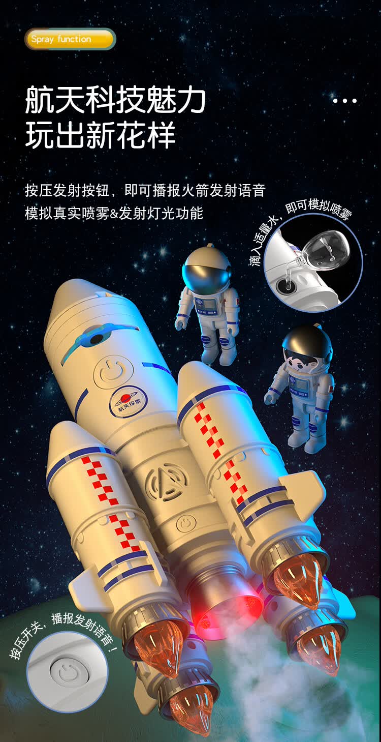 超大儿童火箭玩具航天宇宙飞船拼装模型男孩童玩具节生日礼物 红色