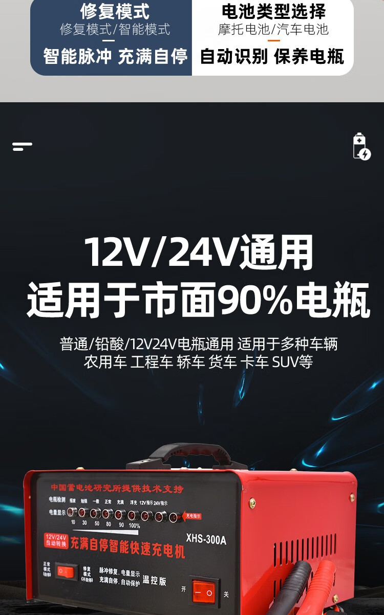 純銅汽車電瓶充電器12v24v全自動通用大功率智能快速蓄電池充電機