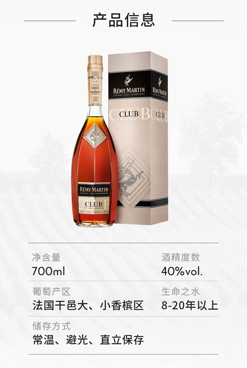 【官方授权 假一罚十】行货有码 人头马remy martin优质香槟区干邑