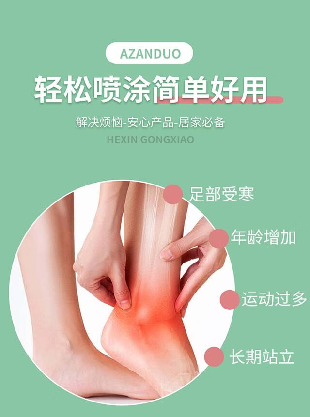 赞克阿赞多10号足跟痛喷剂专攻足跟筋膜炎跟骨刺中啊赞多1号a型3盒装
