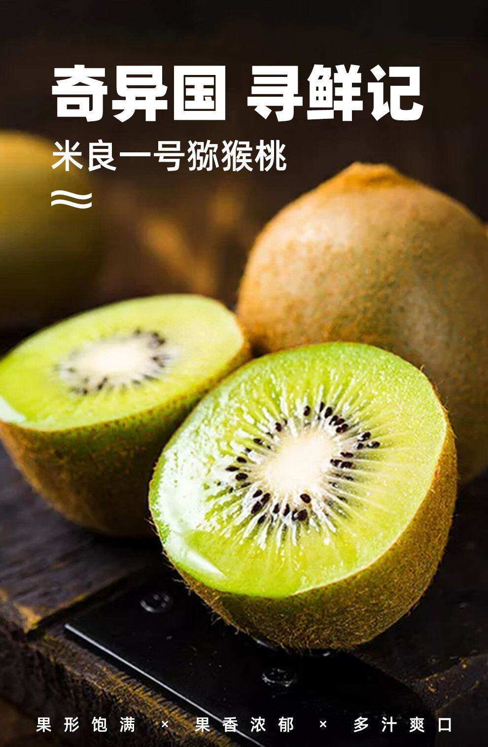 湘西米良一号猕猴桃2/3/5斤绿心猕猴桃当季时令水果奇异果整箱 中果