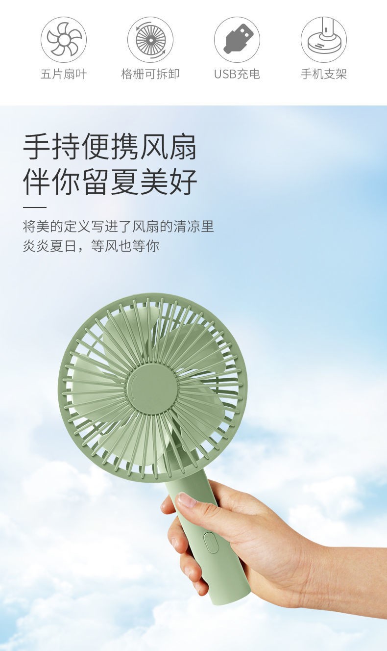 康铭电动风扇可充电学生迷你充电风扇学生桌面上课usb静音小风扇抹茶