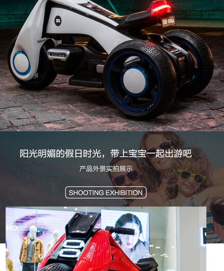 顺丰配送贝多奇儿童电动摩托车可坐人电动玩具车小孩电动车小摩托三轮