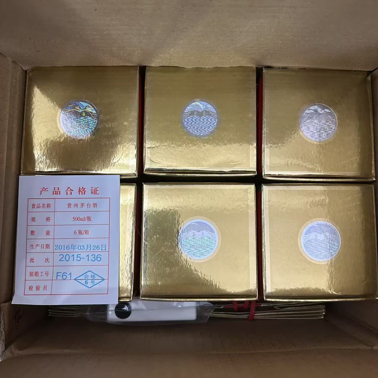 贵州飞天茅台酒53度酱香型白酒原件开箱 500毫升/箱