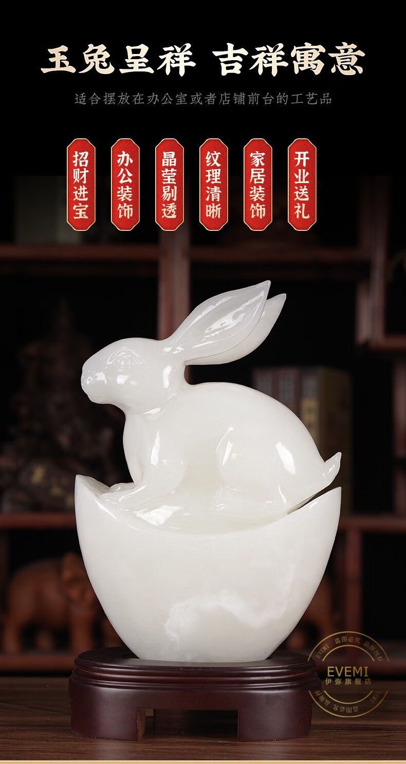 伊弥 天然玉石玉兔摆件招财兔子客厅玄关电视柜摆设品家居办公室装饰