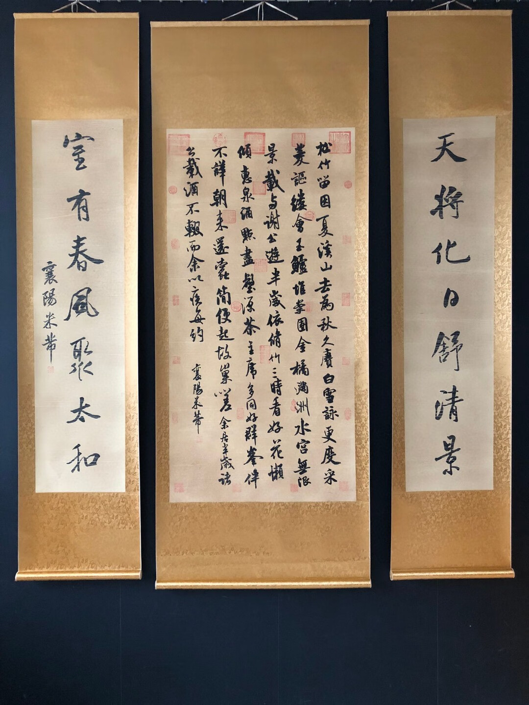 落款为【米芾】书法