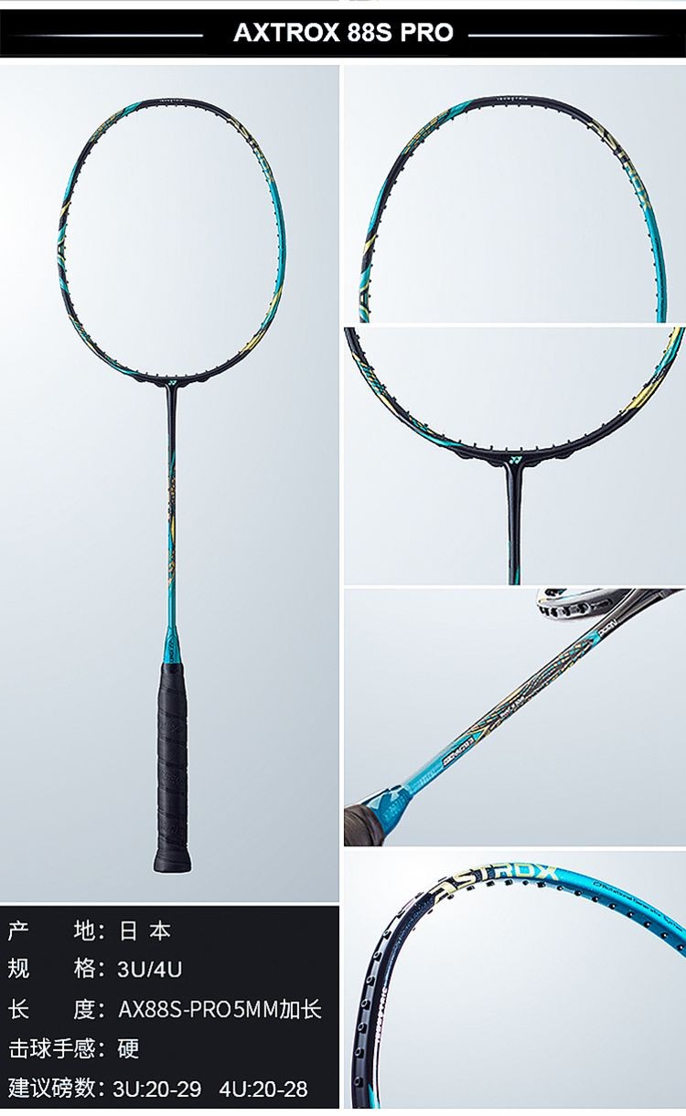yonex尤尼斯yy羽毛球拍天斧ax88dpro88spro全碳素超轻高弹性 天斧88d