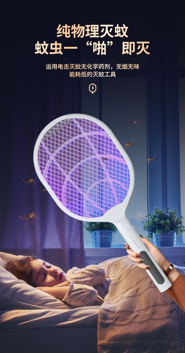 充电式家用电蚊拍二合一强力锂电池灭蚊灯器灭蚊器立式挂壁式