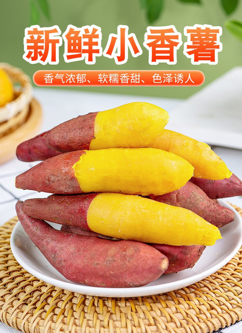 临安天目山小香薯正宗板栗红薯新鲜浙江农特产农家自种地瓜山芋小番薯