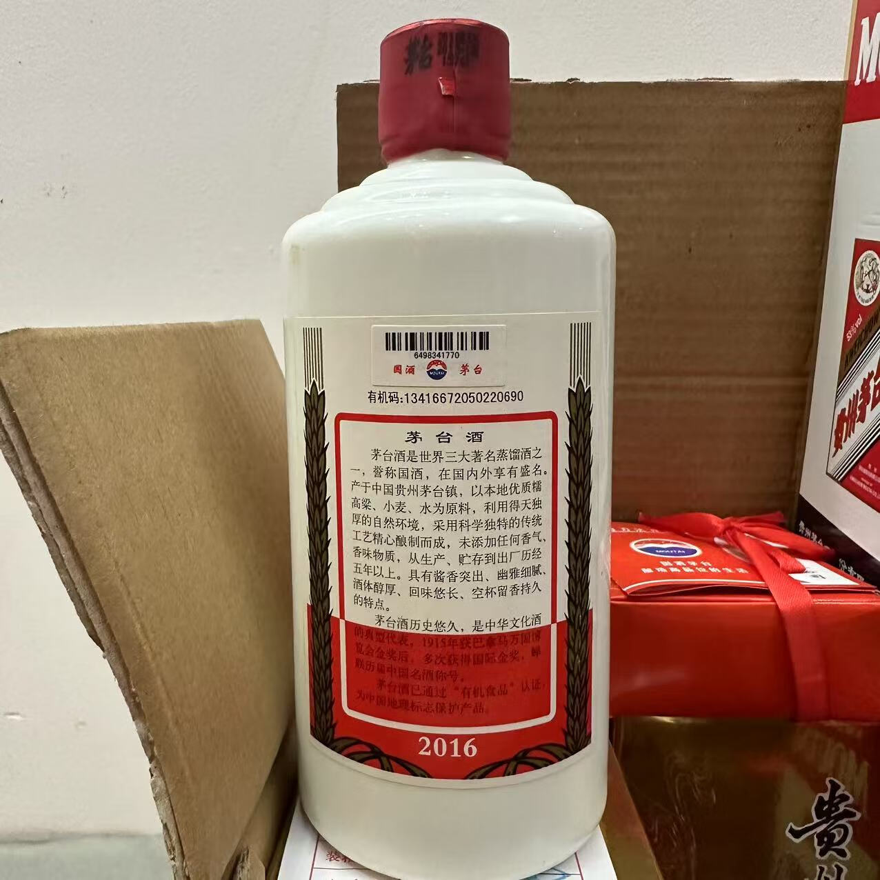 贵州飞天茅台酒53度酱香型白酒原件开箱 500毫升/箱