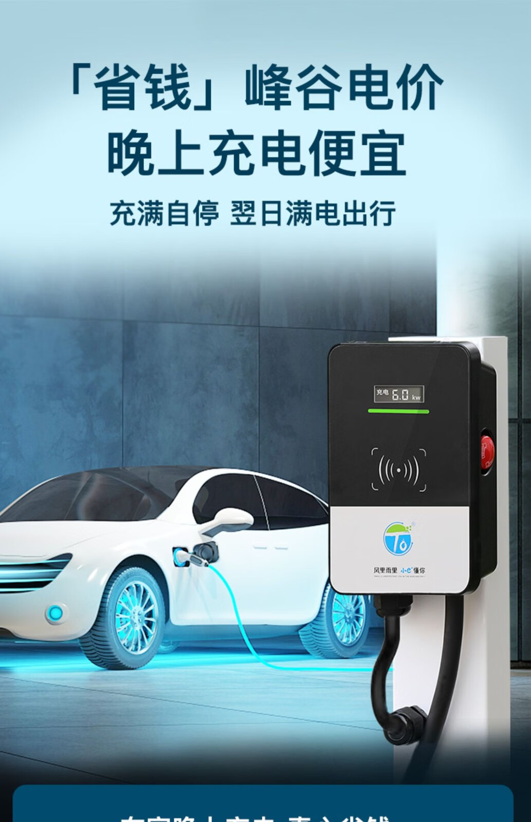 新能源充电桩家用适用比亚迪e5唐元ev秦汉宋plus充电7kw新能源汽车