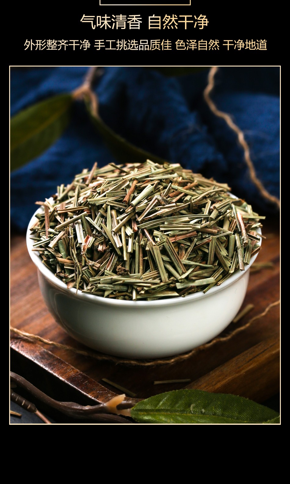 祁聚堂长白山松针茶叶马尾松针茶新鲜自然阴干非特级红松针五针全松茶