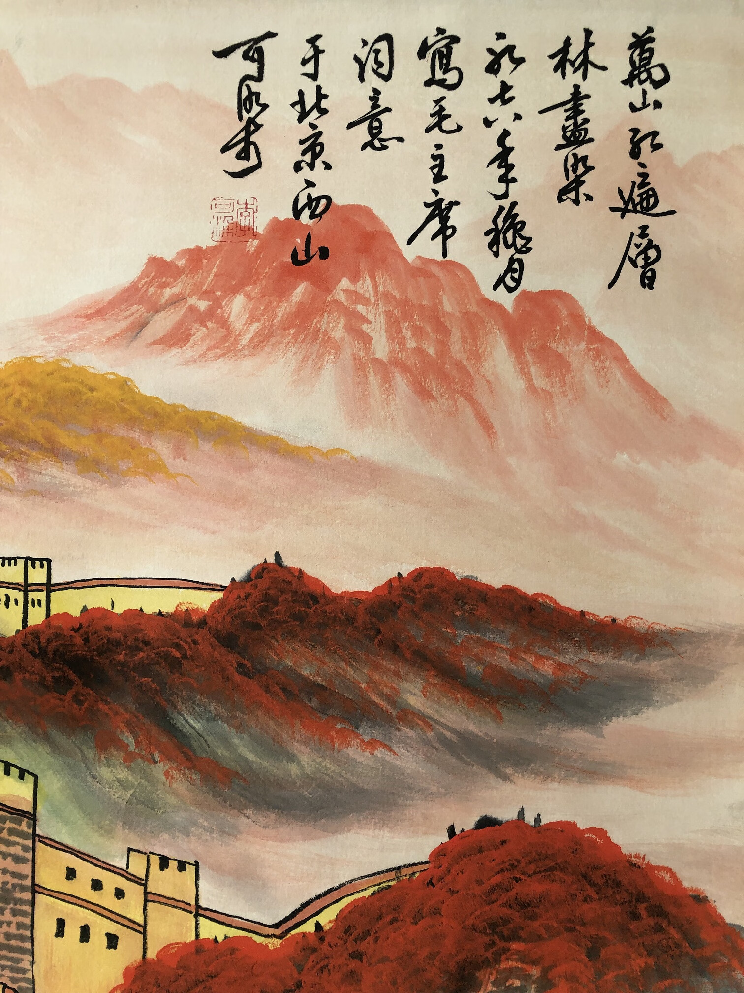 山水,四尺纯手绘临摹作品编号为ysp1