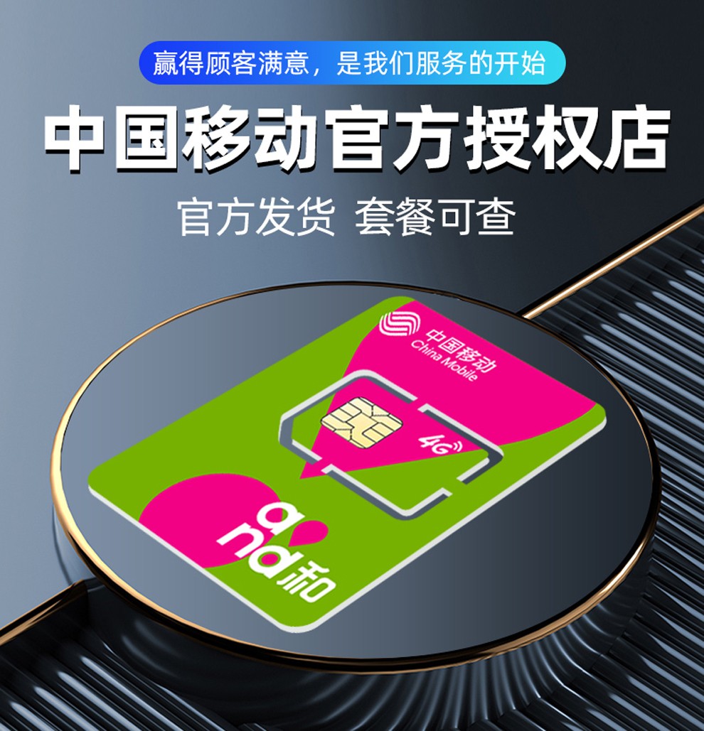 中国移动 北京移动通信卡5g流量卡手机卡电话卡纯流量卡无限量全国