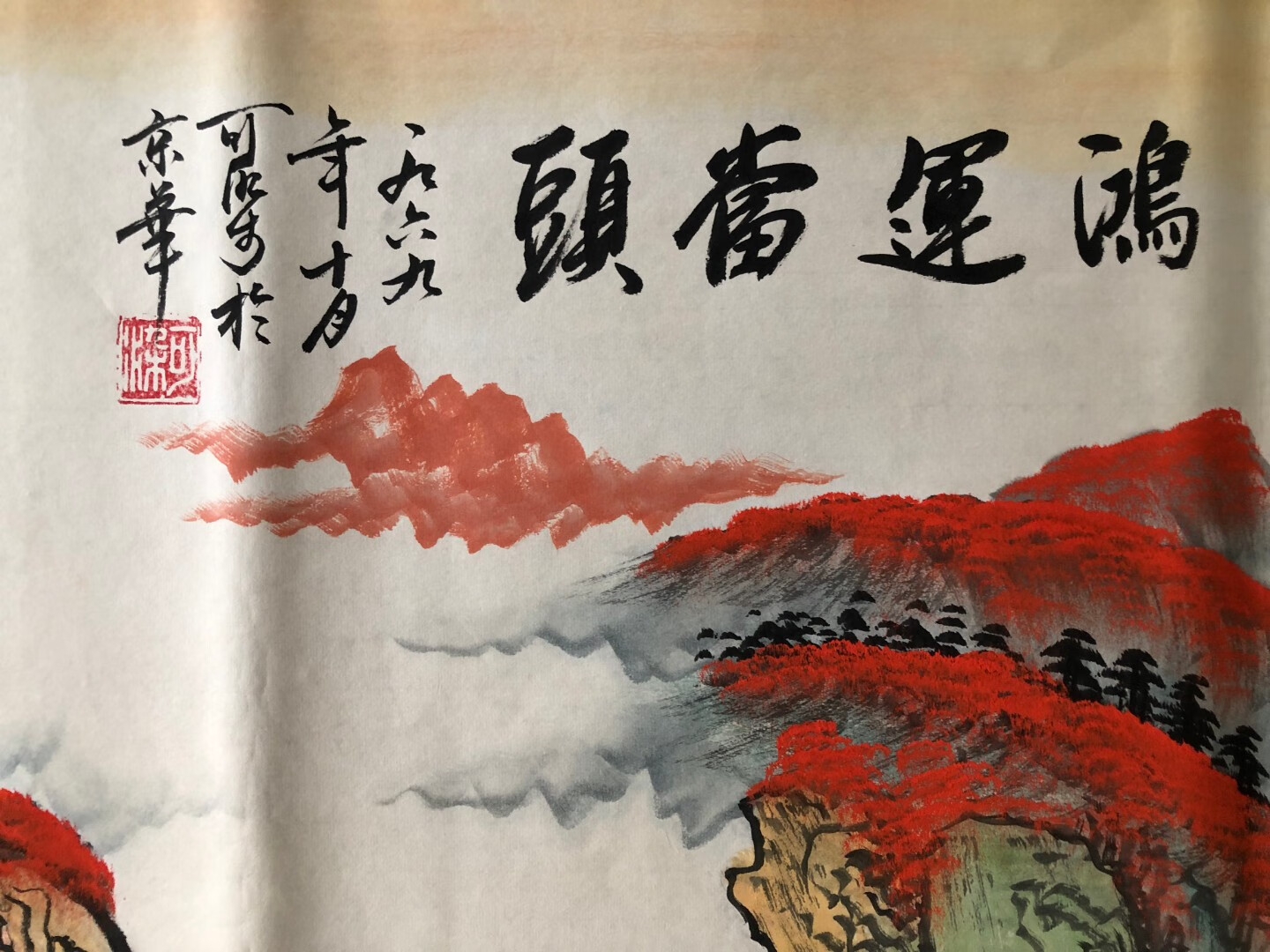 山水,六尺横幅纯手绘作品编号为ysp3