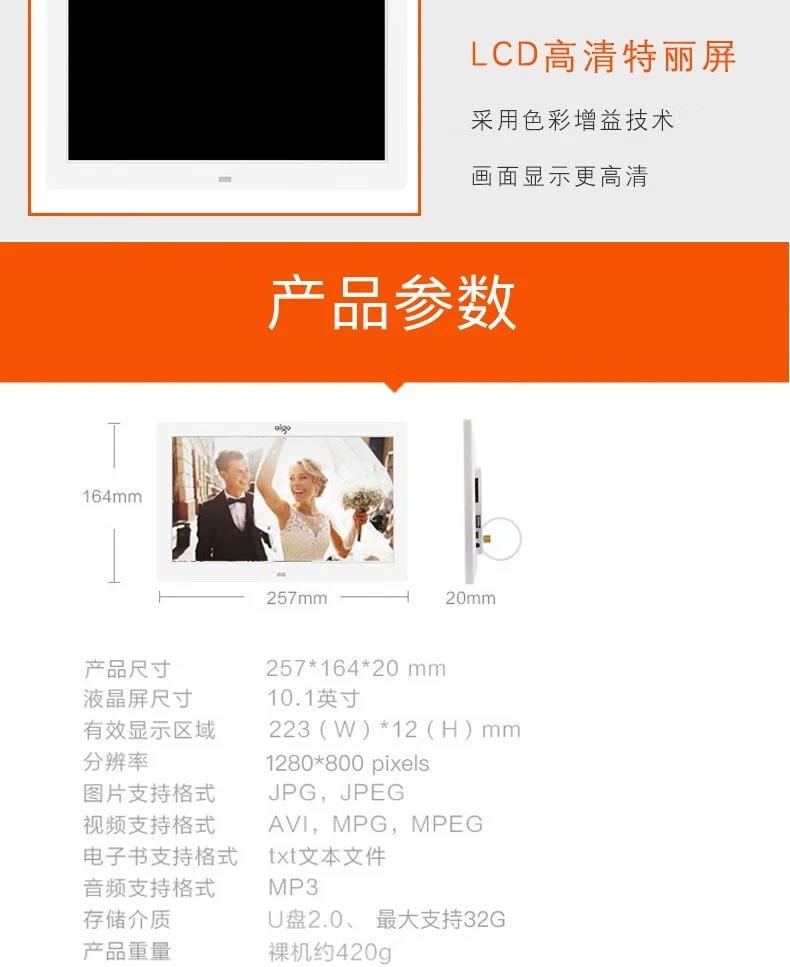 Patriot aigo digital photo frame DPF101 10.1-inch high-definition electronic album smart home support remote control photo music video official standard Patriot aigo digital photo frame DPF101 10.1-inch high-definition electronic album smart home support remote control photo music video official standard