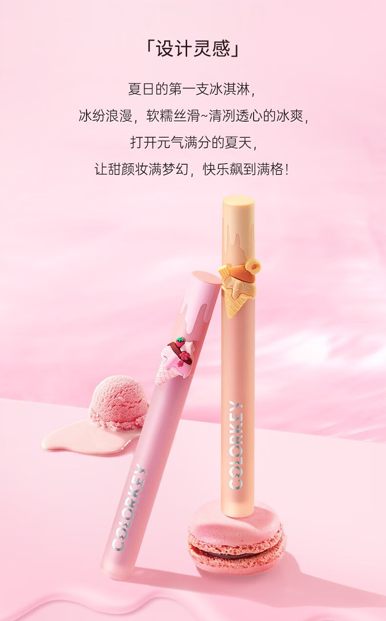 colorkey 珂拉琪微醺玫瑰限定丝绒空气唇釉口红唇泥 雾面哑光 生日