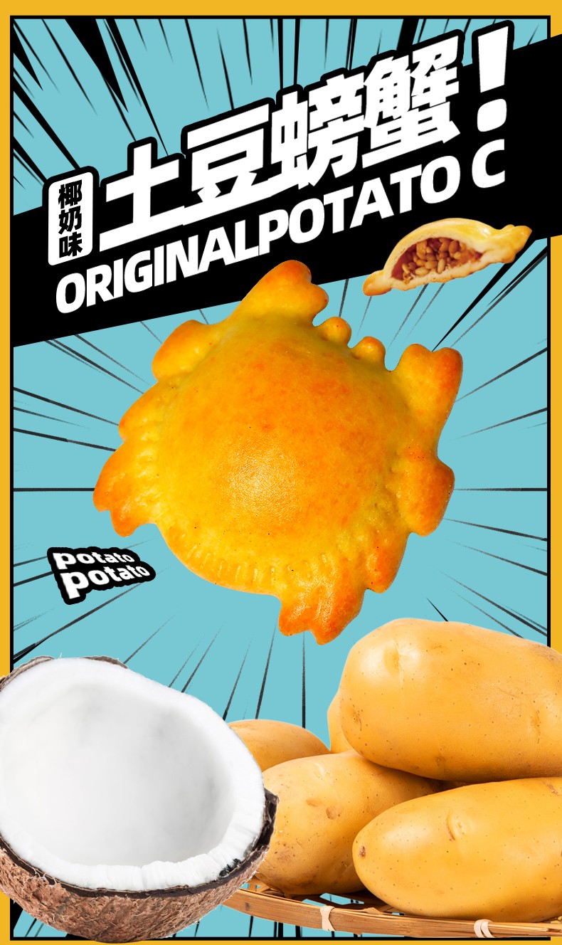 豫吉蟹故事巧克力螃蟹3d造型饼干立体有料饼干休闲小吃儿童零食整箱